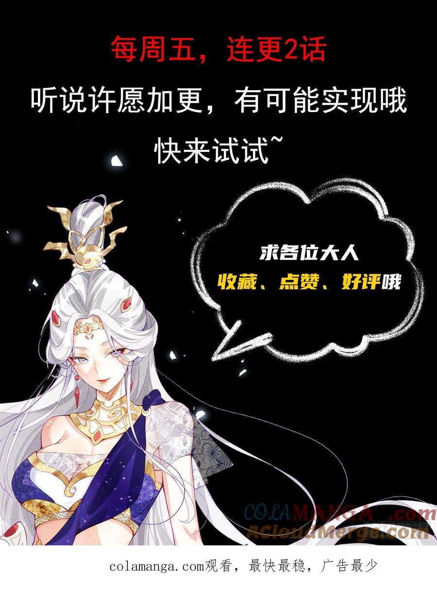 《神天至尊》58话 无用老大救命啊！ 第39页
