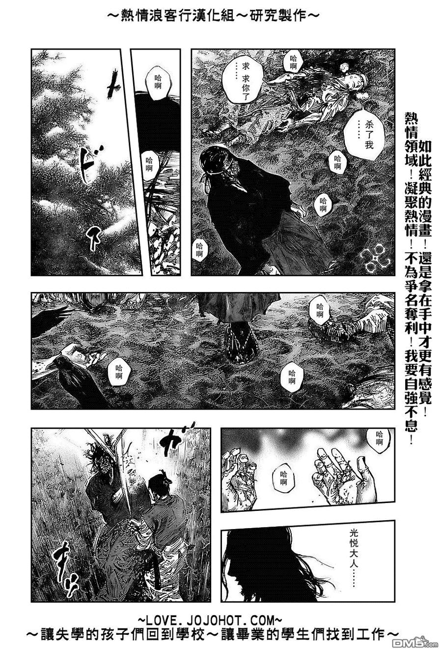 浪客行 - 第239话 - 第14张图
