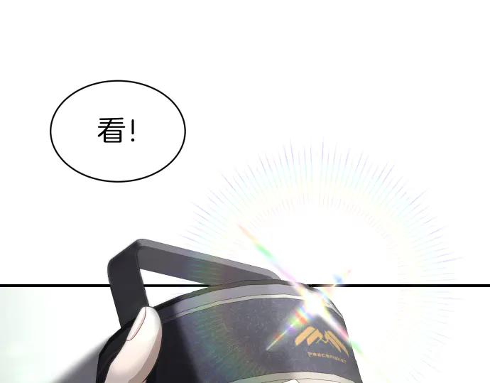《凡菲尔德的秘密》第60话 不稳定的同盟 第110页