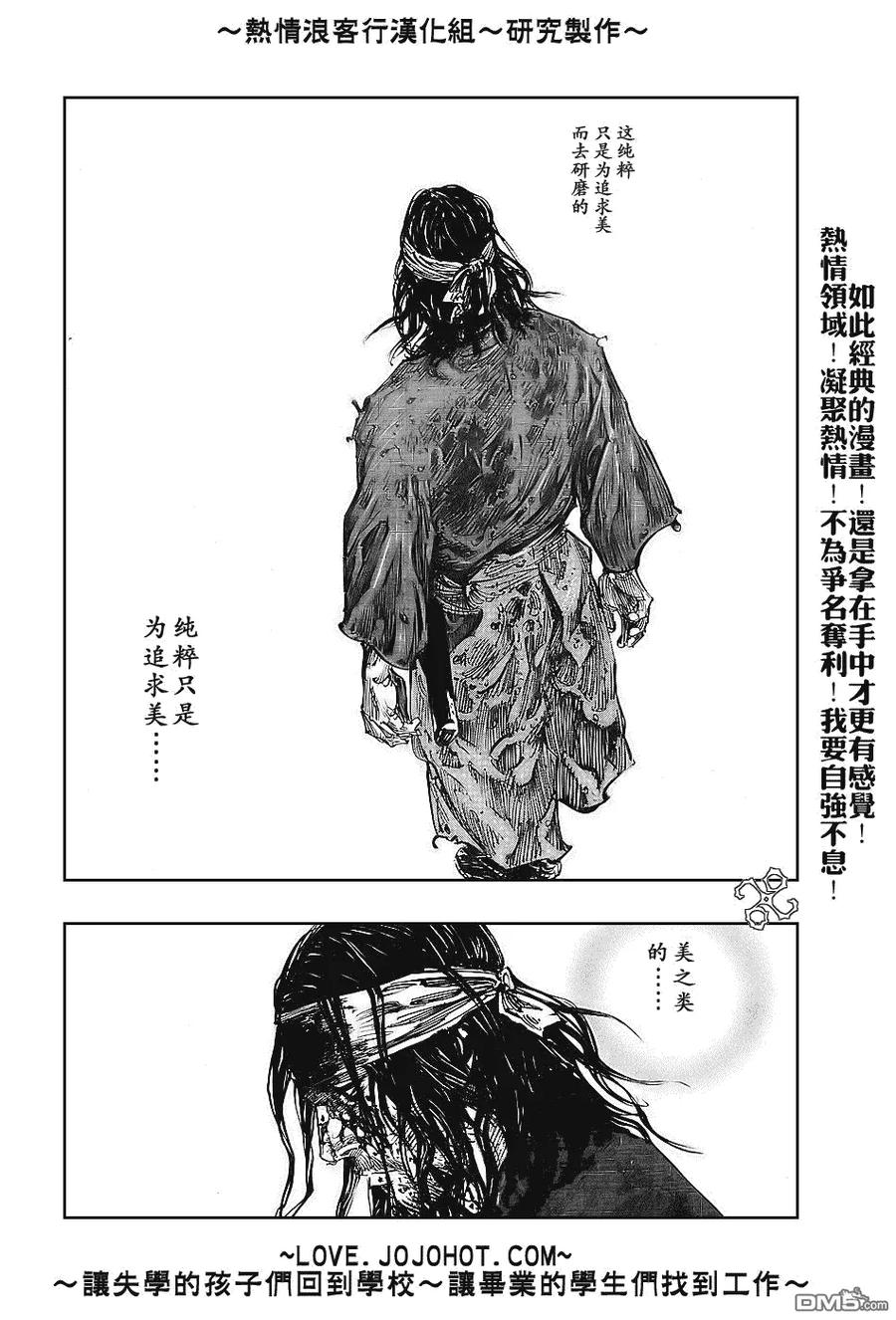 浪客行 - 第239话 - 第16张图