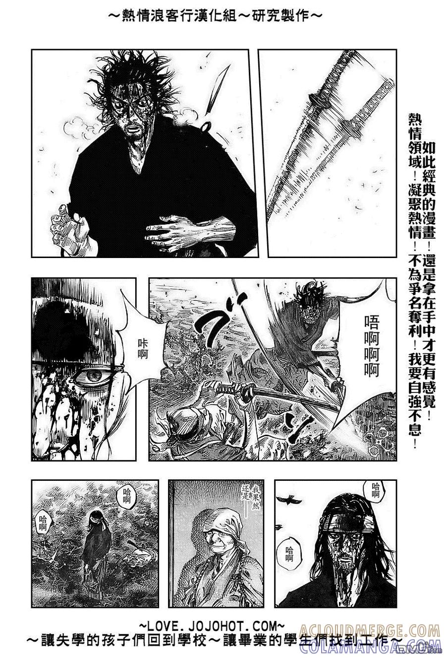 浪客行 - 第239话 - 第15张图