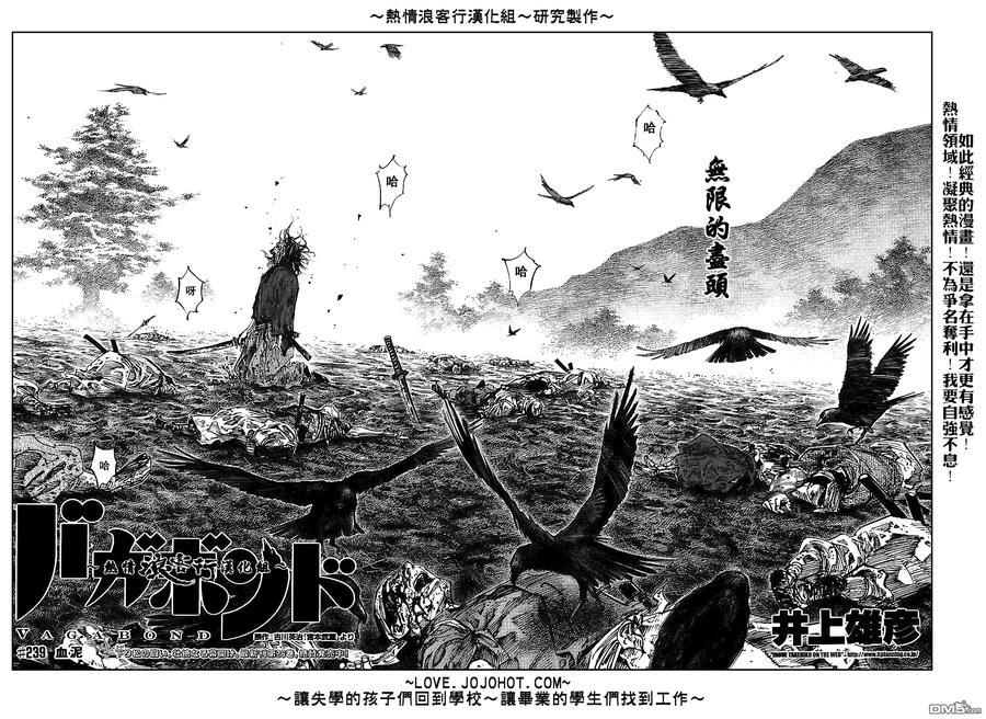 浪客行 - 第239话 - 第4张图