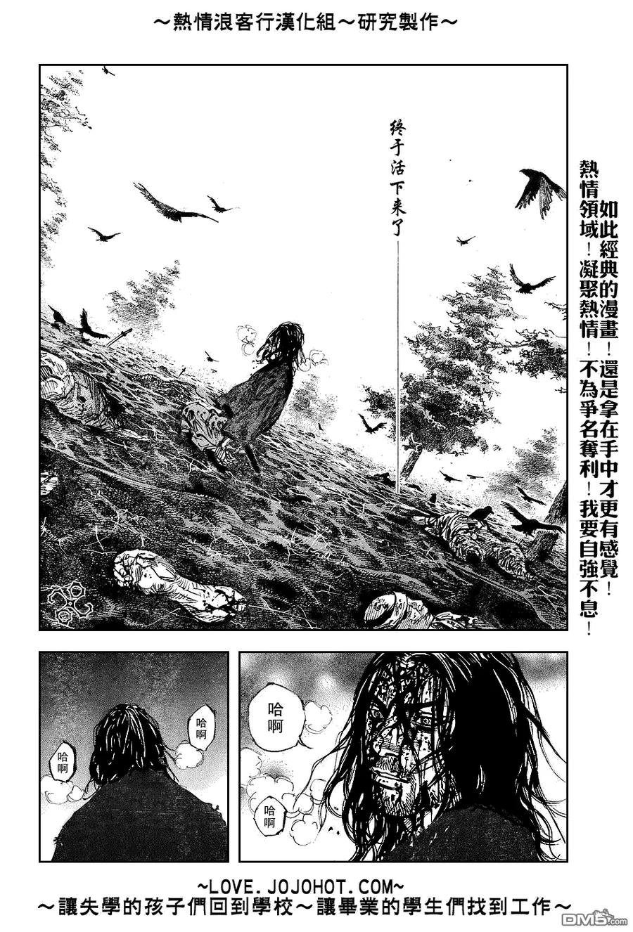 浪客行 - 第239话 - 第6张图