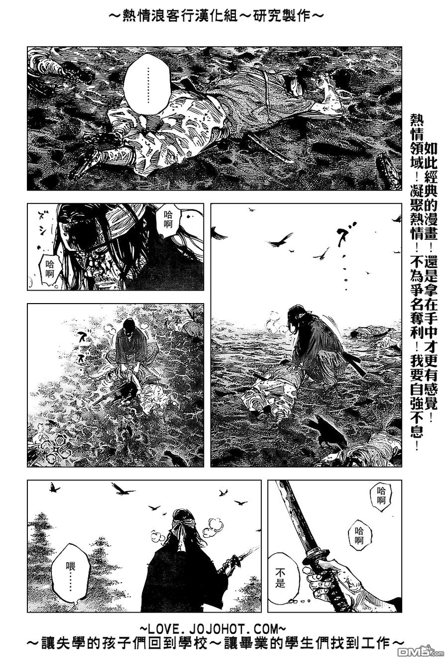 浪客行 - 第239话 - 第10张图