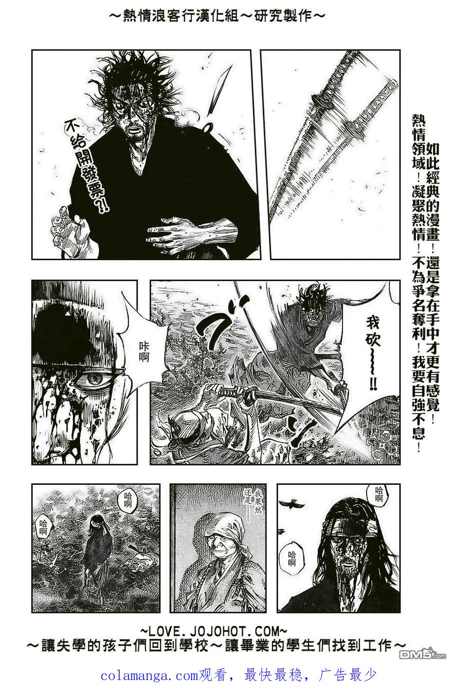 浪客行 - 第239话 - 第20张图