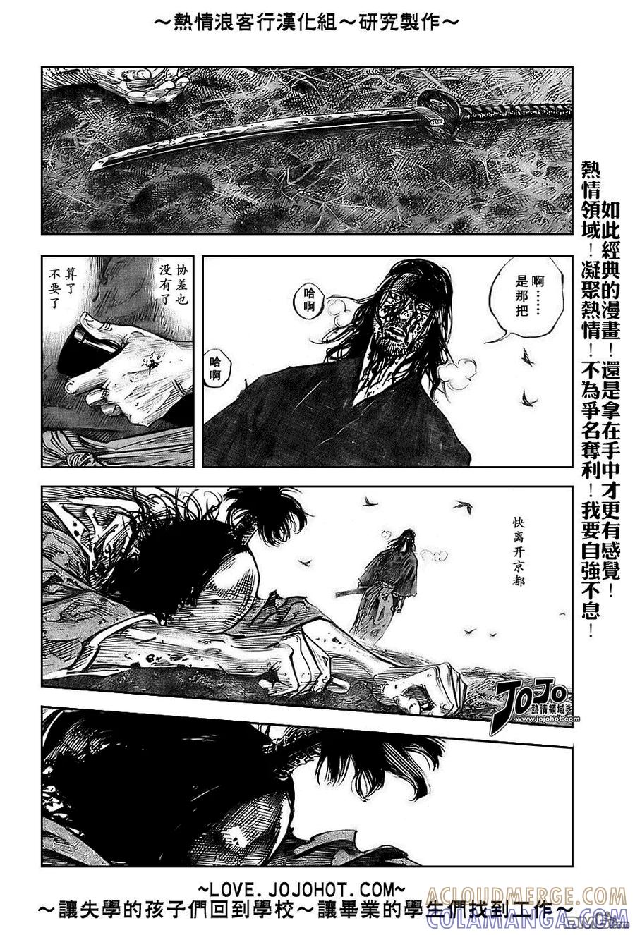 浪客行 - 第239话 - 第17张图