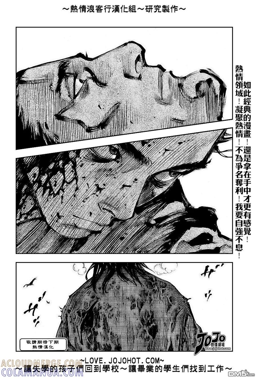 浪客行 - 第239话 - 第19张图