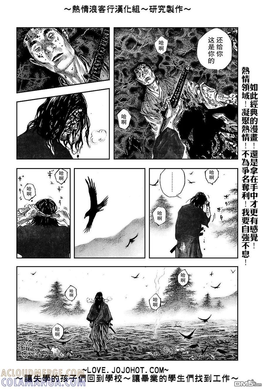 浪客行 - 第239话 - 第7张图
