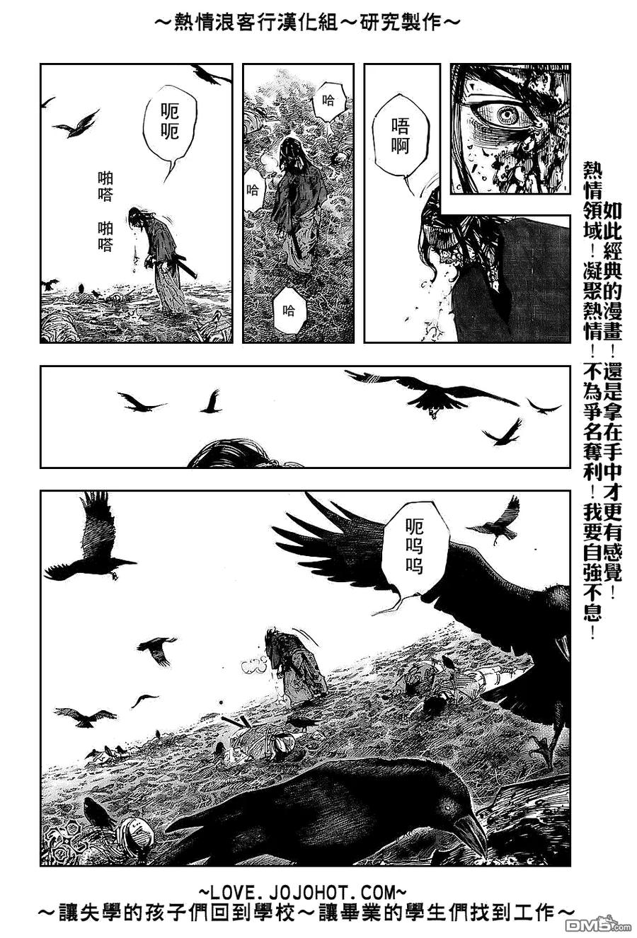 浪客行 - 第239话 - 第8张图