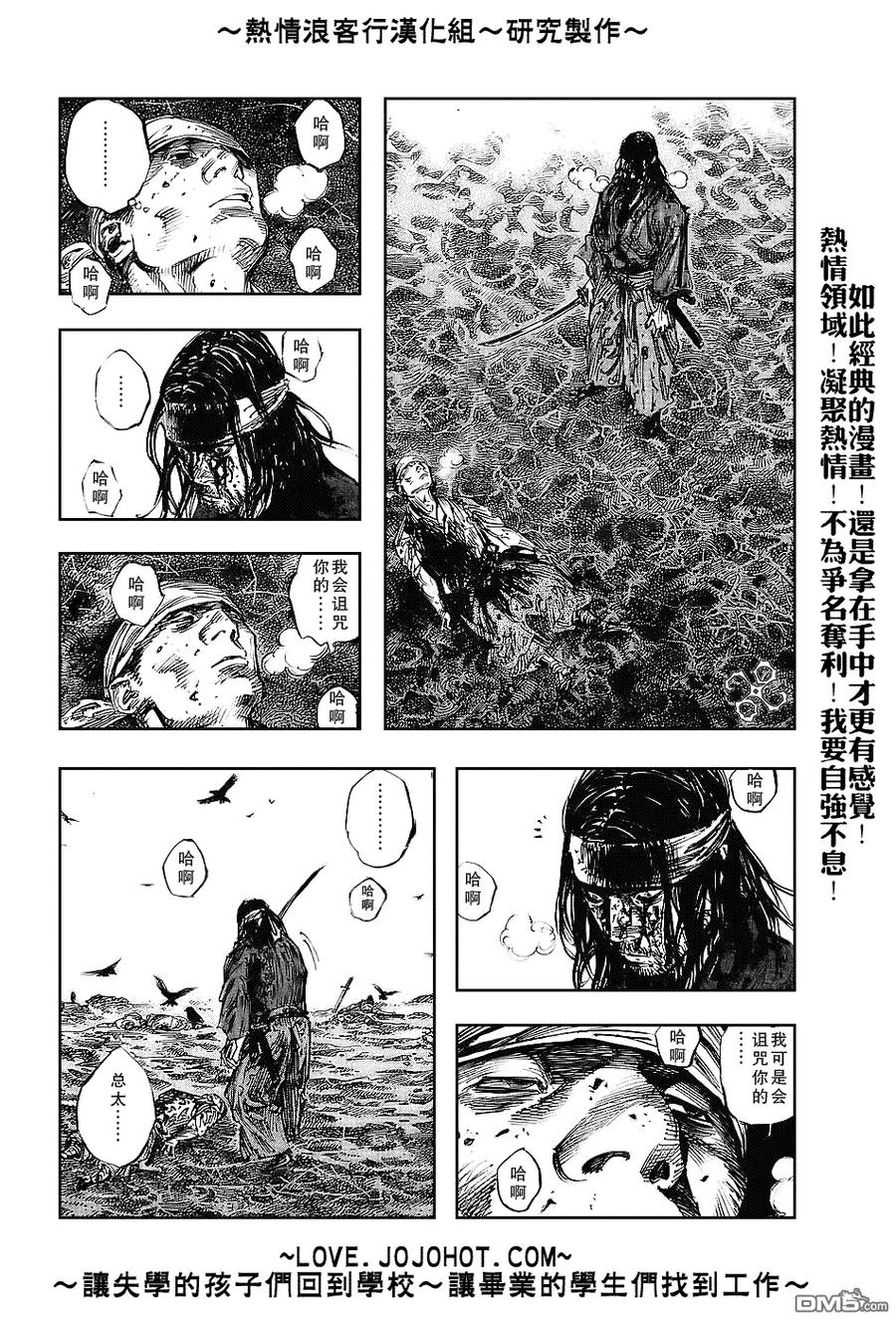 浪客行 - 第239话 - 第12张图