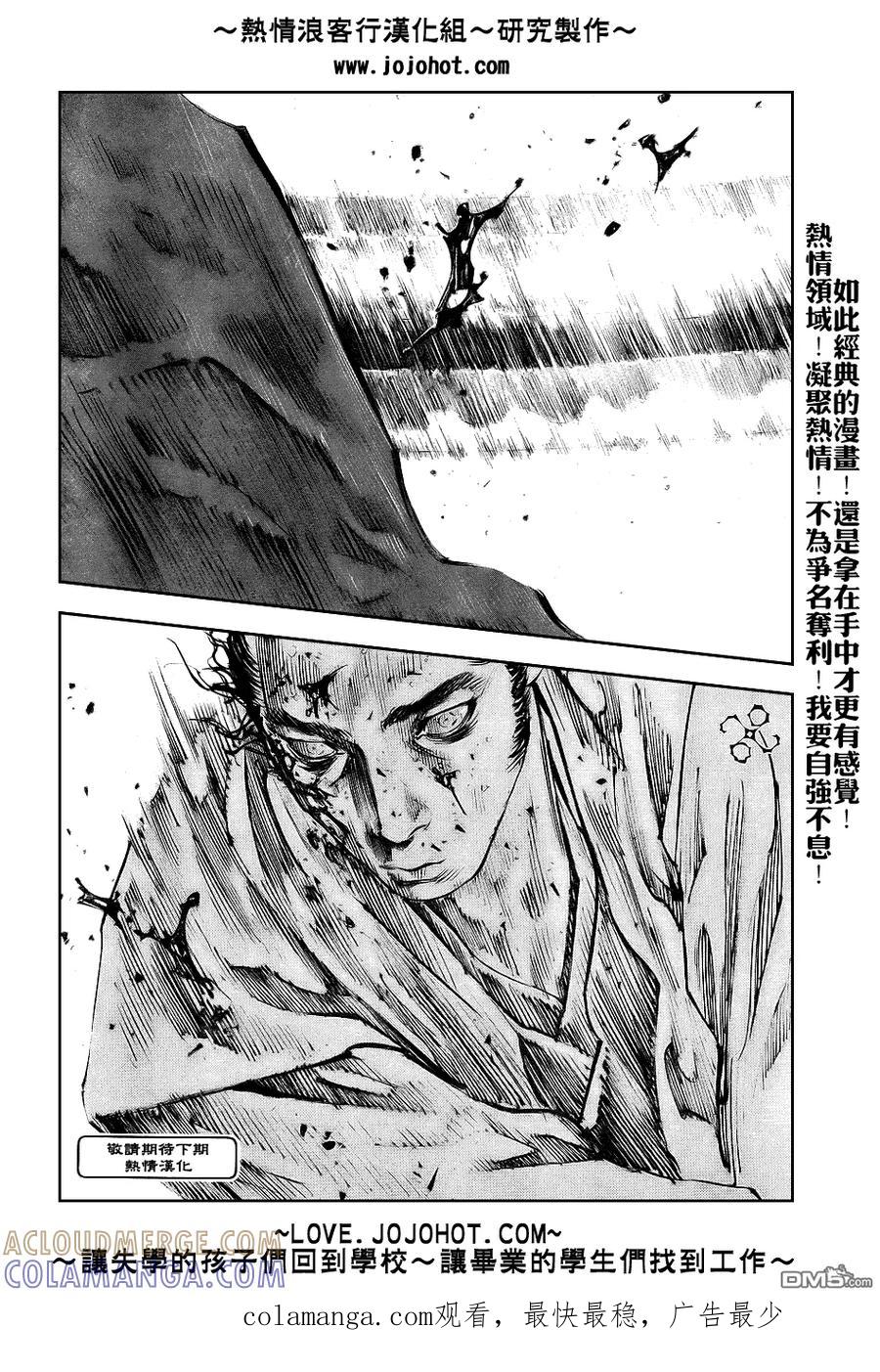 浪客行 - 第240话 - 第17张图