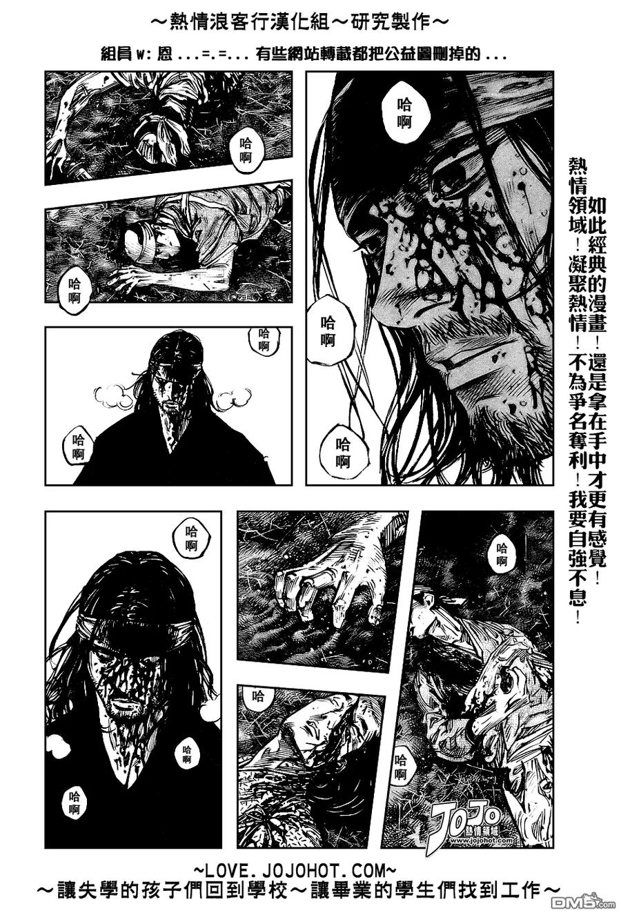 浪客行 - 第240话 - 第4张图