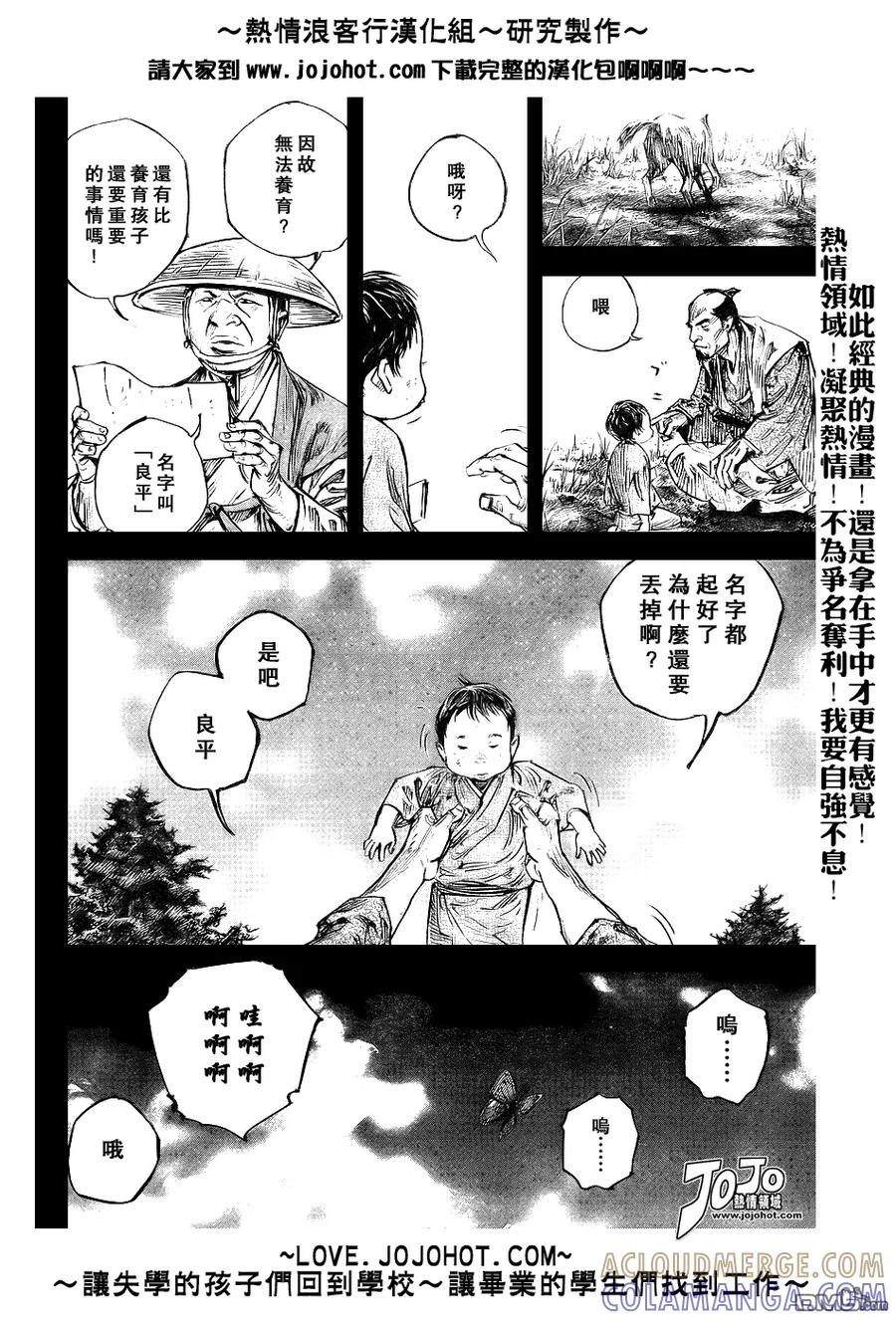 浪客行 - 第240话 - 第13张图