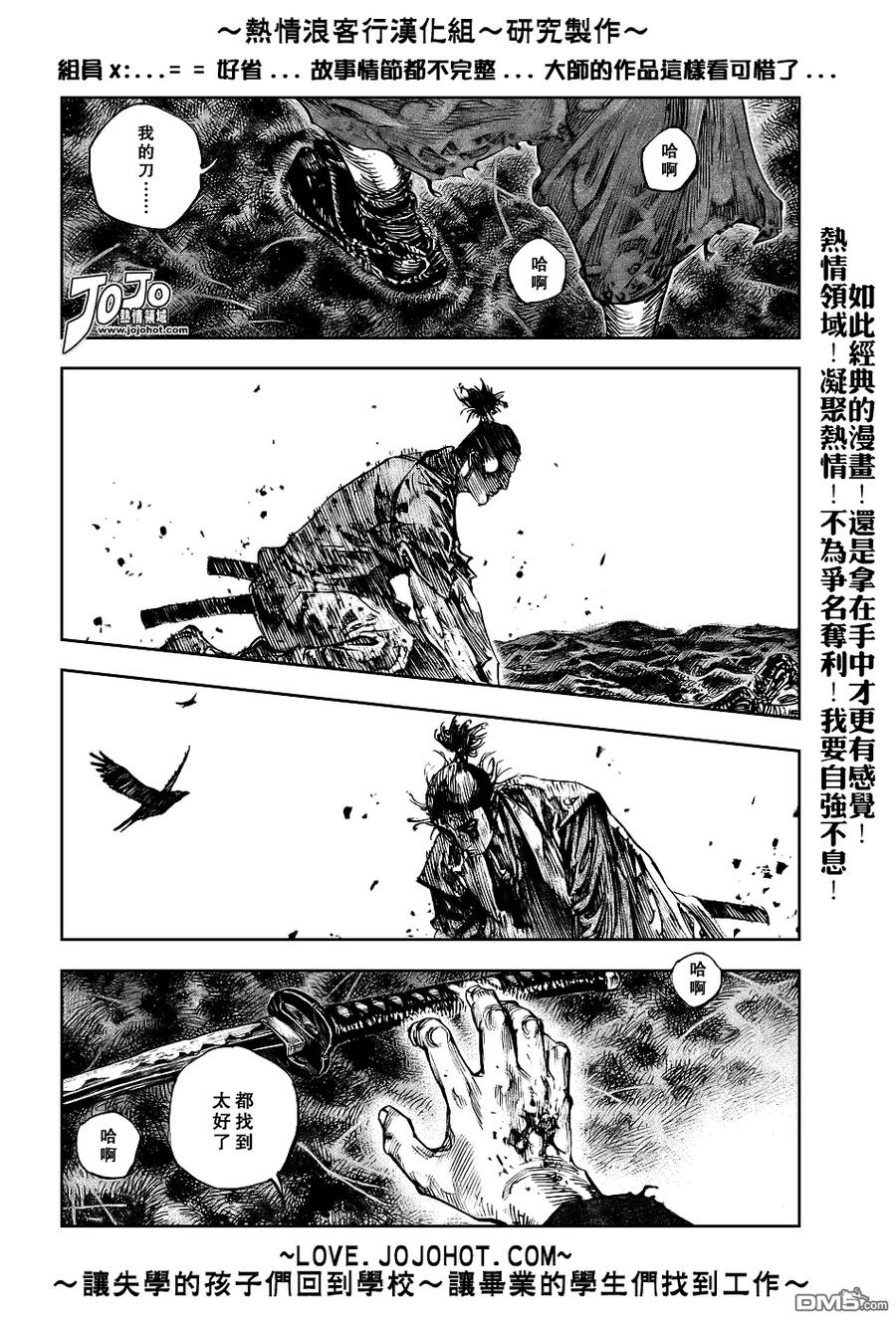 浪客行 - 第240话 - 第6张图