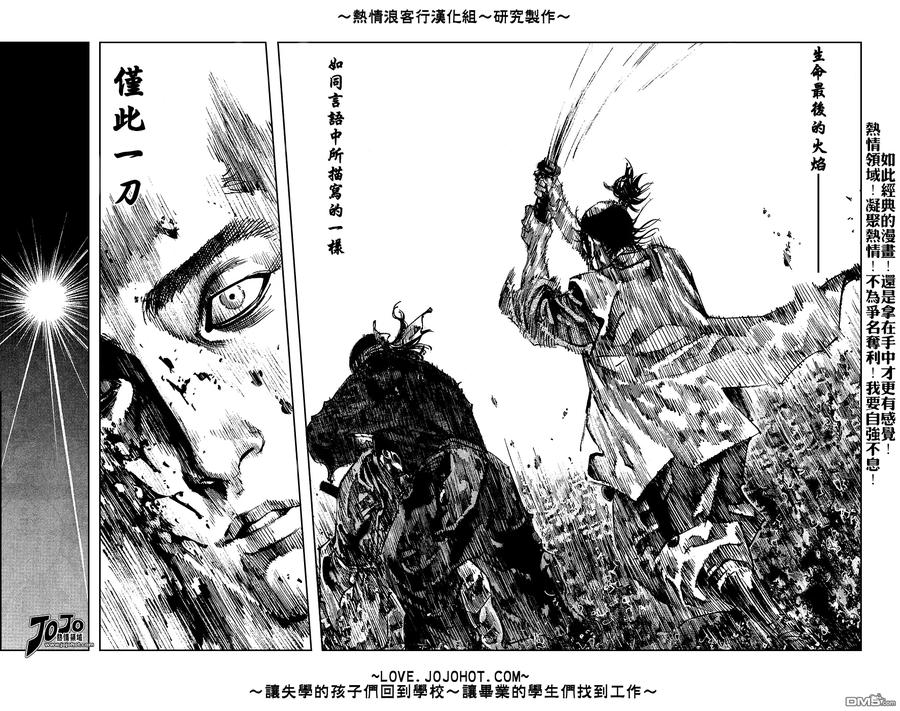 浪客行 - 第240话 - 第8张图