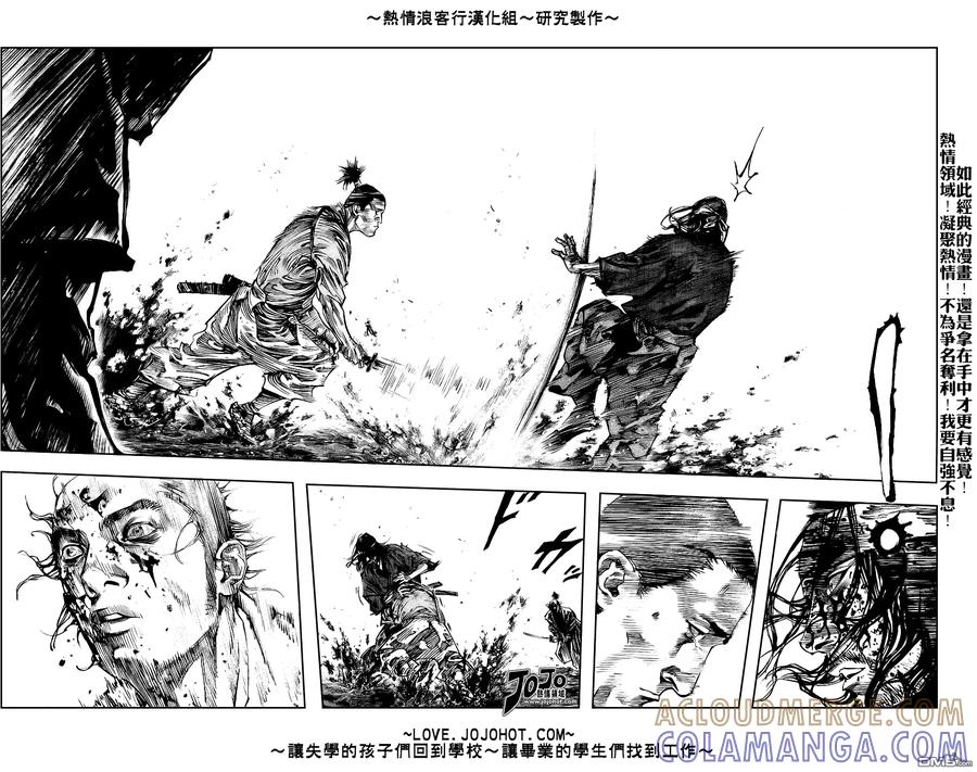 浪客行 - 第240话 - 第7张图