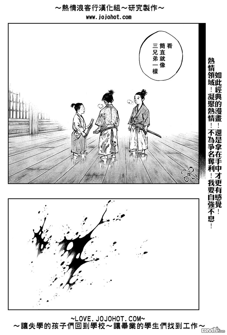 浪客行 - 第240话 - 第16张图