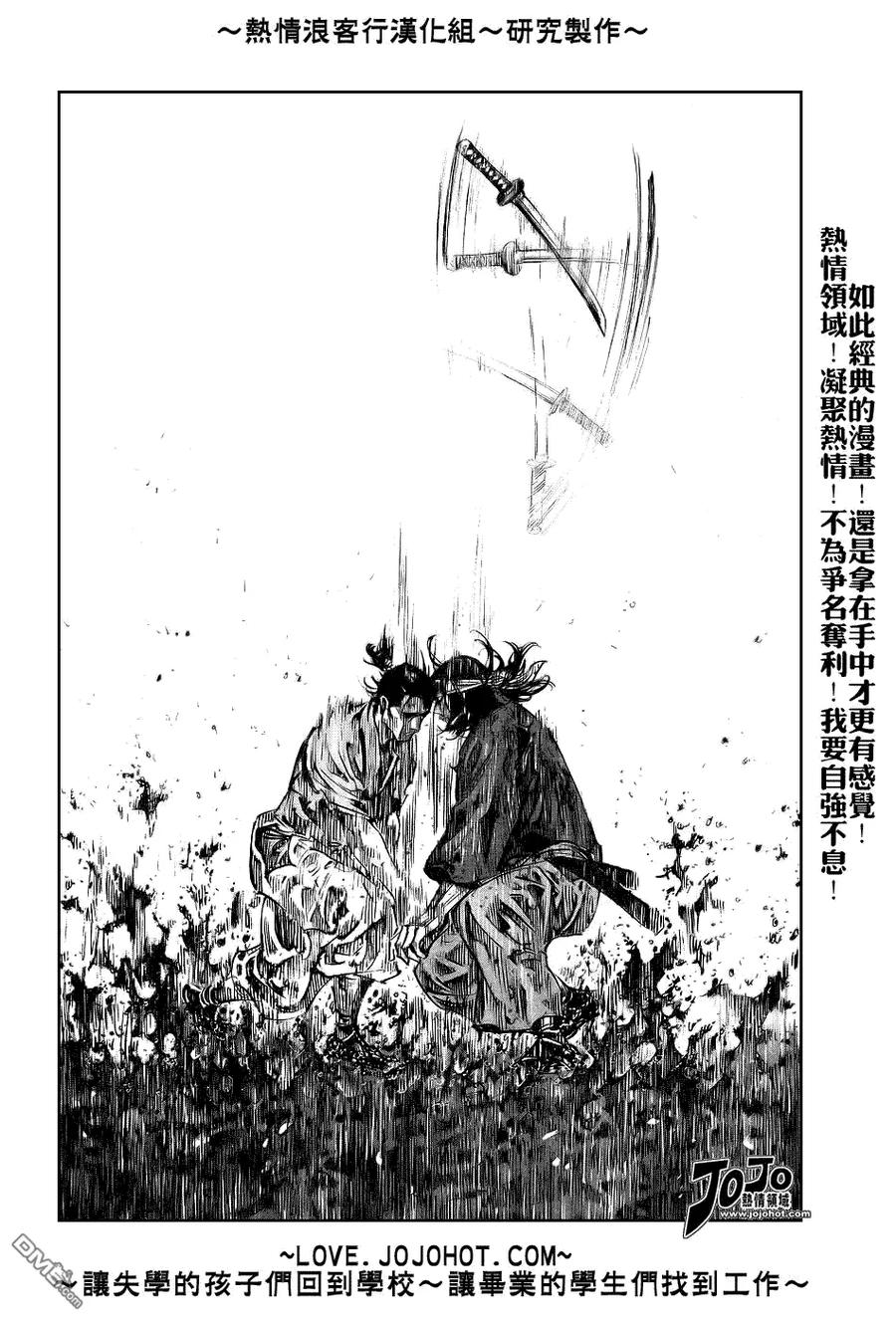 浪客行 - 第241话 - 第18张图