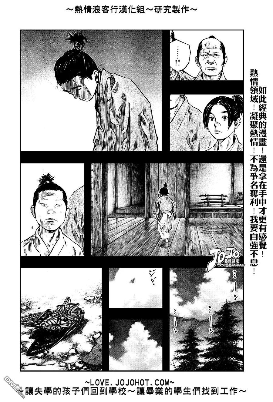 浪客行 - 第241话 - 第6张图