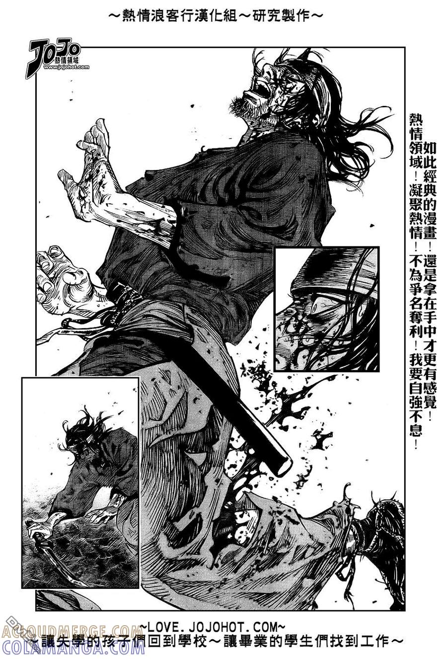 浪客行 - 第241话 - 第15张图