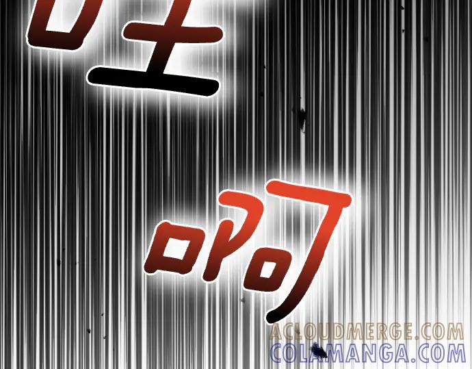 《凡菲尔德的秘密》第62话 美男计 第197页