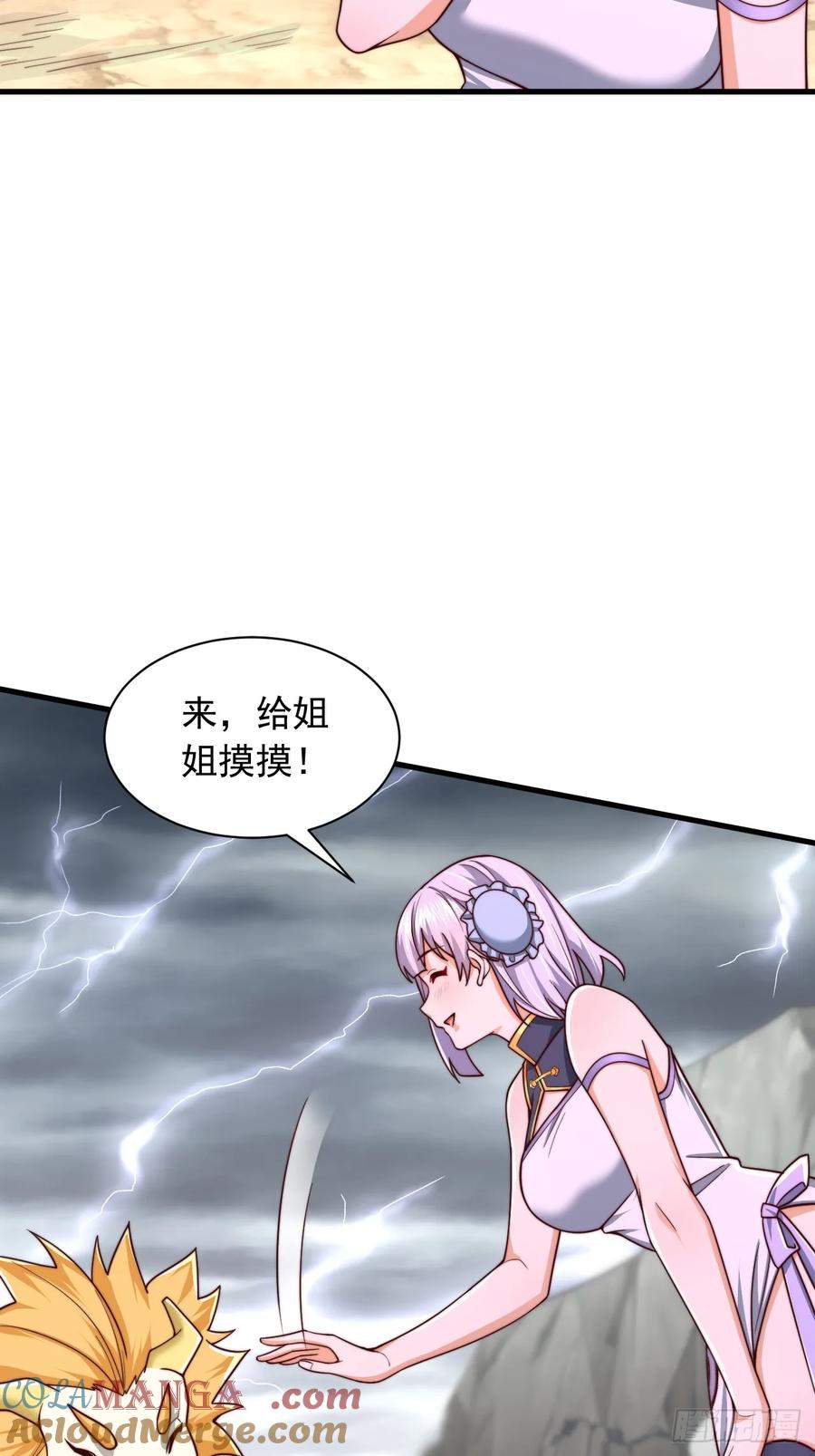 《表白美女宗主后，我无敌了？》第61话 灵兽好感度 第19页