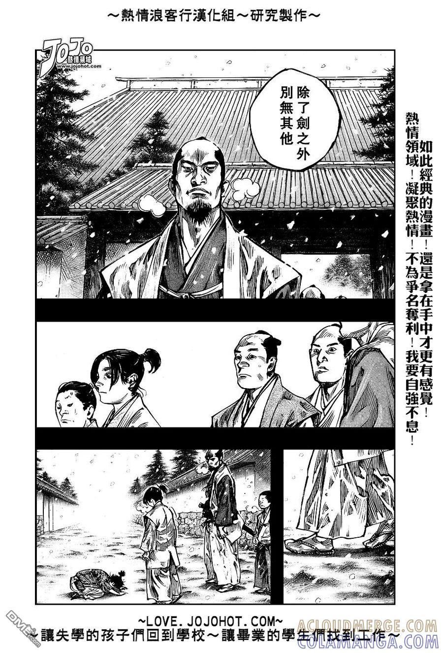 浪客行 - 第241话 - 第9张图