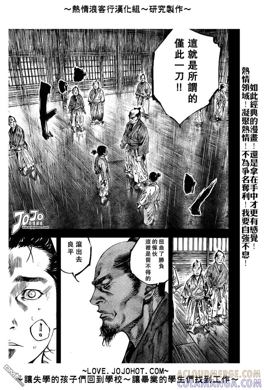 浪客行 - 第241话 - 第5张图