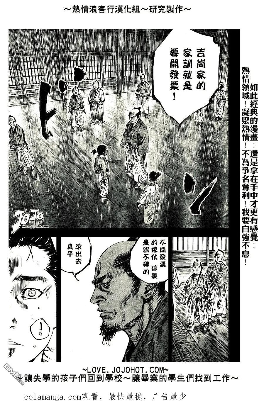 浪客行 - 第241话 - 第20张图