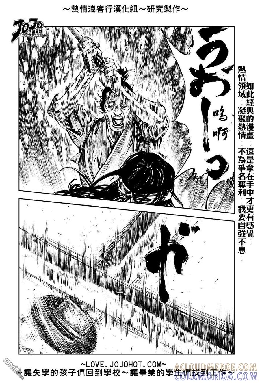 浪客行 - 第241话 - 第17张图