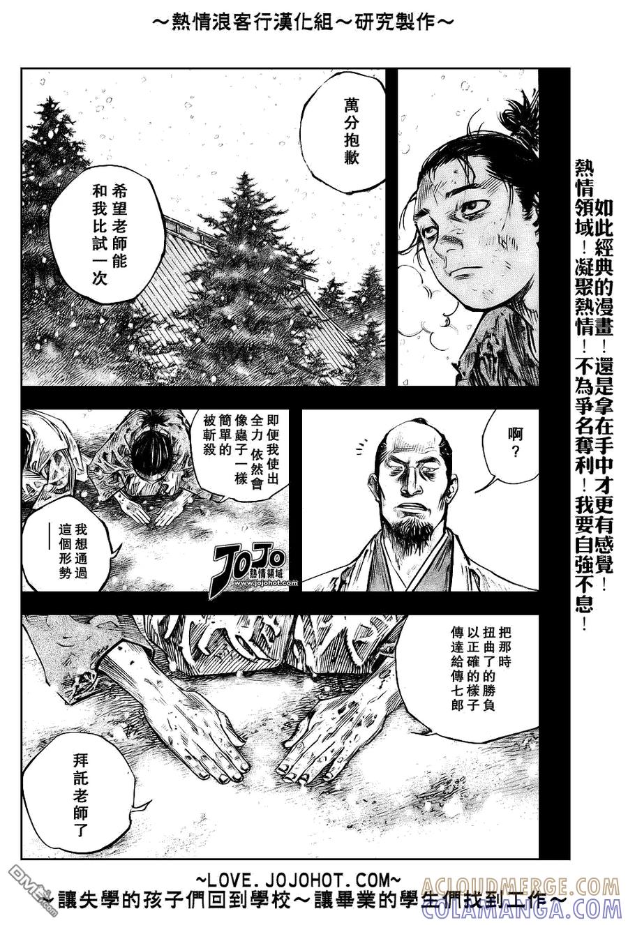 浪客行 - 第241话 - 第13张图