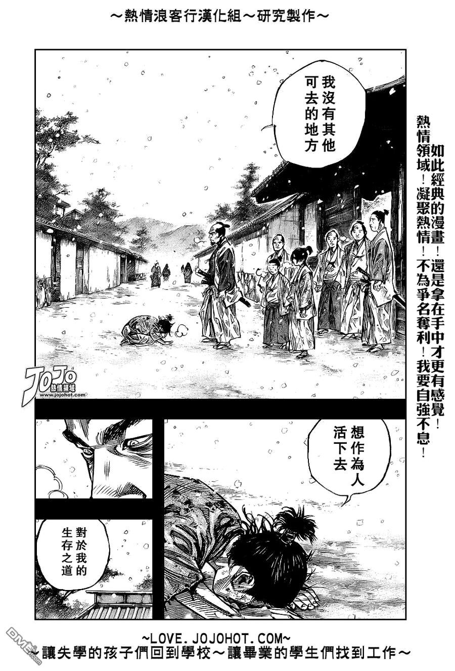浪客行 - 第241话 - 第8张图