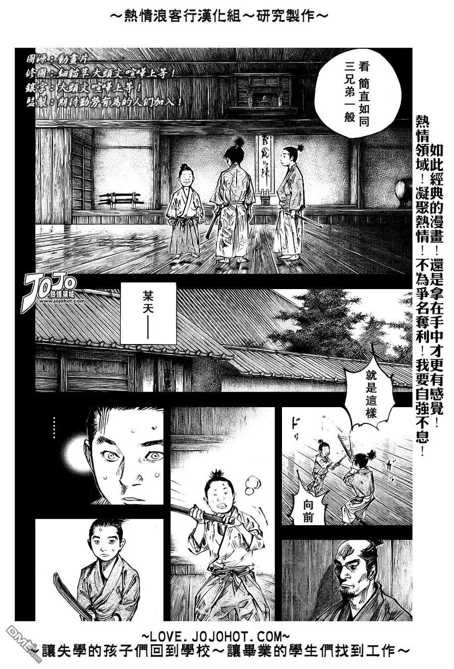 浪客行 - 第241话 - 第2张图