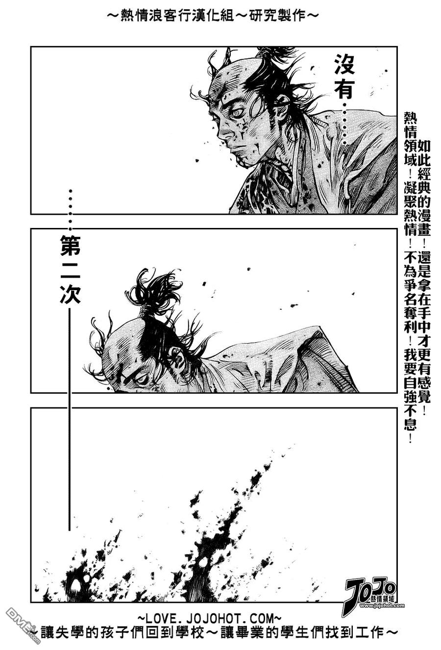 浪客行 - 第241话 - 第16张图