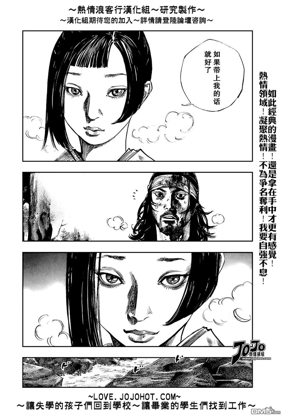 浪客行 - 第242话 - 第14张图