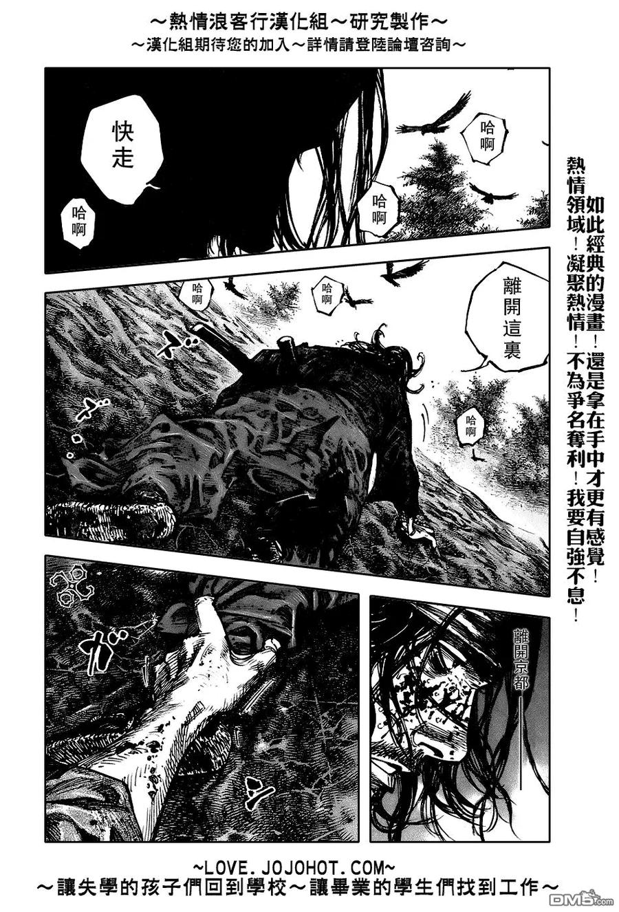 浪客行 - 第242话 - 第8张图