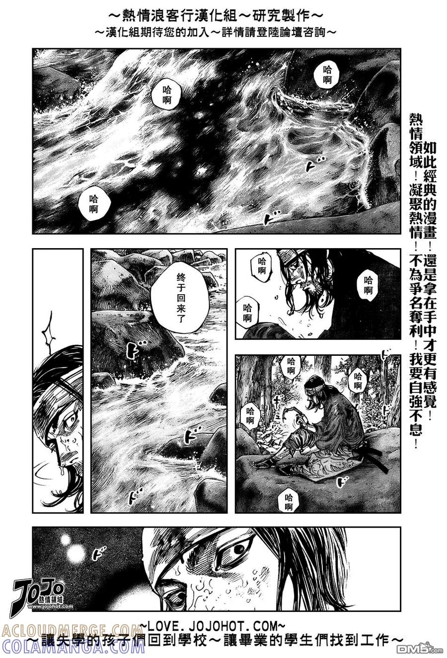 浪客行 - 第242话 - 第11张图