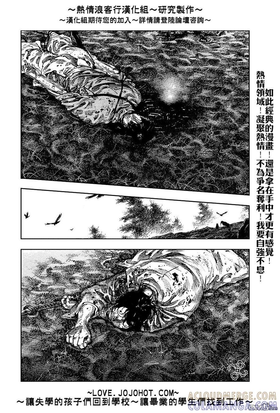 浪客行 - 第242话 - 第5张图