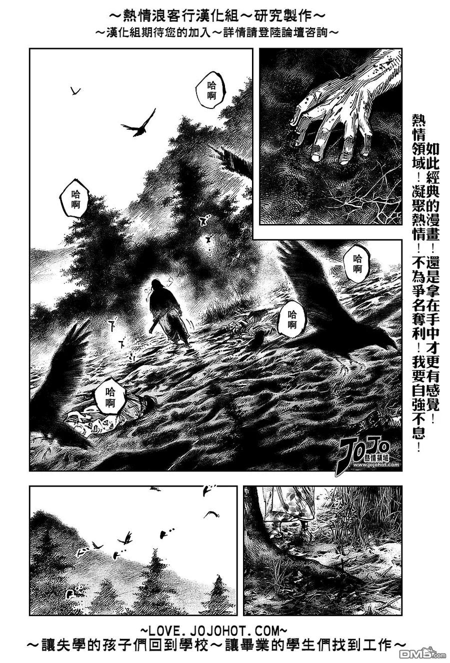 浪客行 - 第242话 - 第10张图