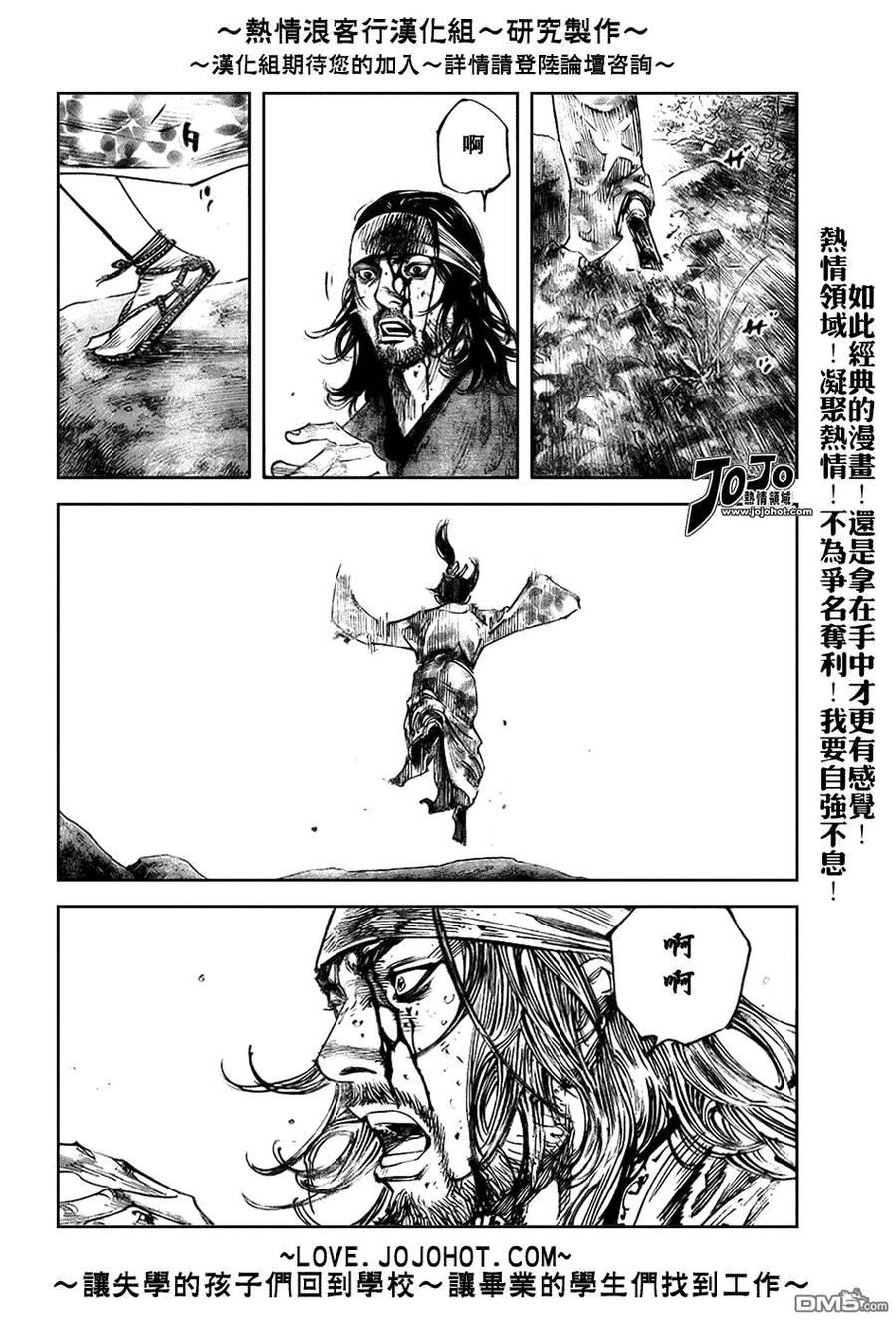 浪客行 - 第242话 - 第18张图