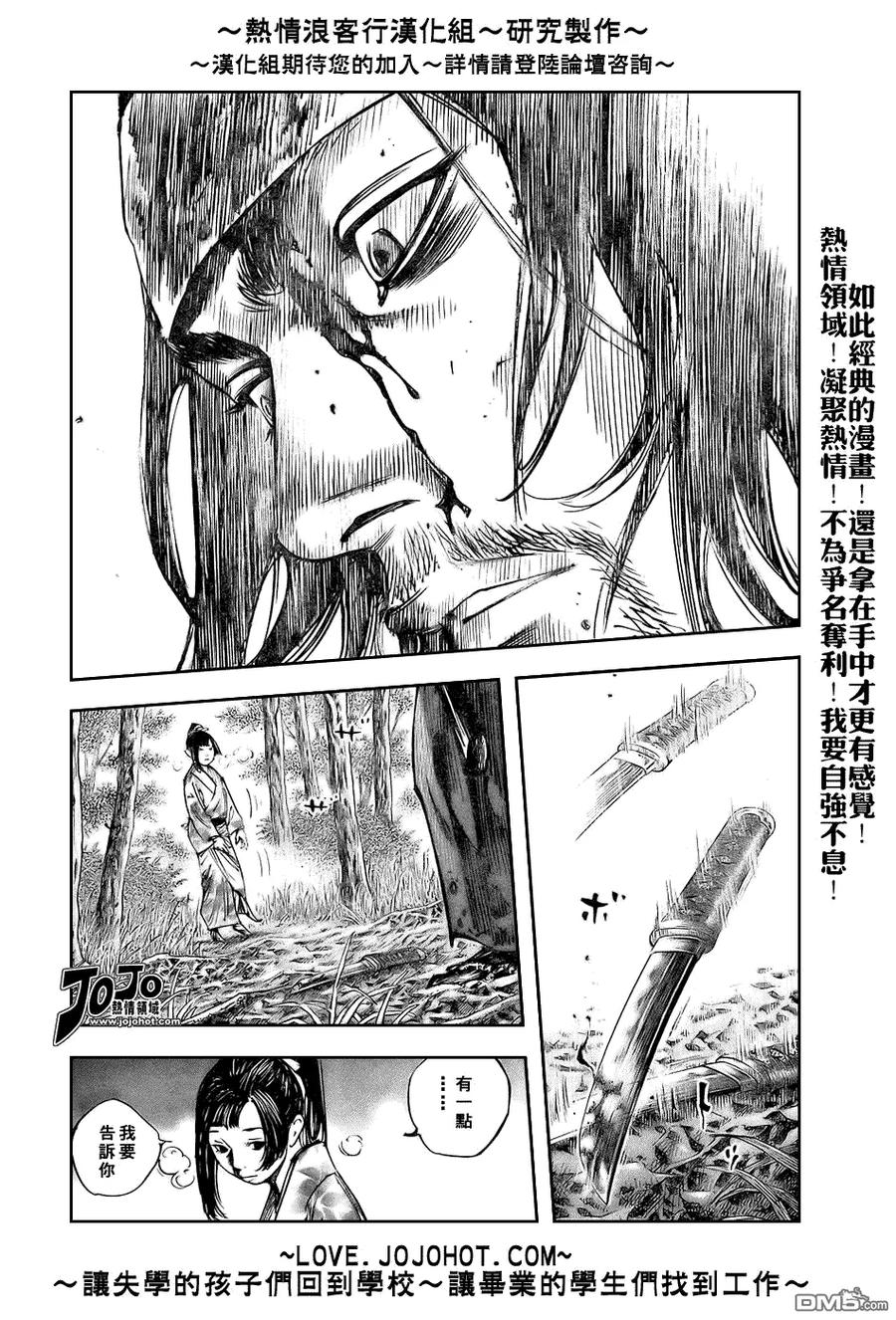 浪客行 - 第242话 - 第16张图