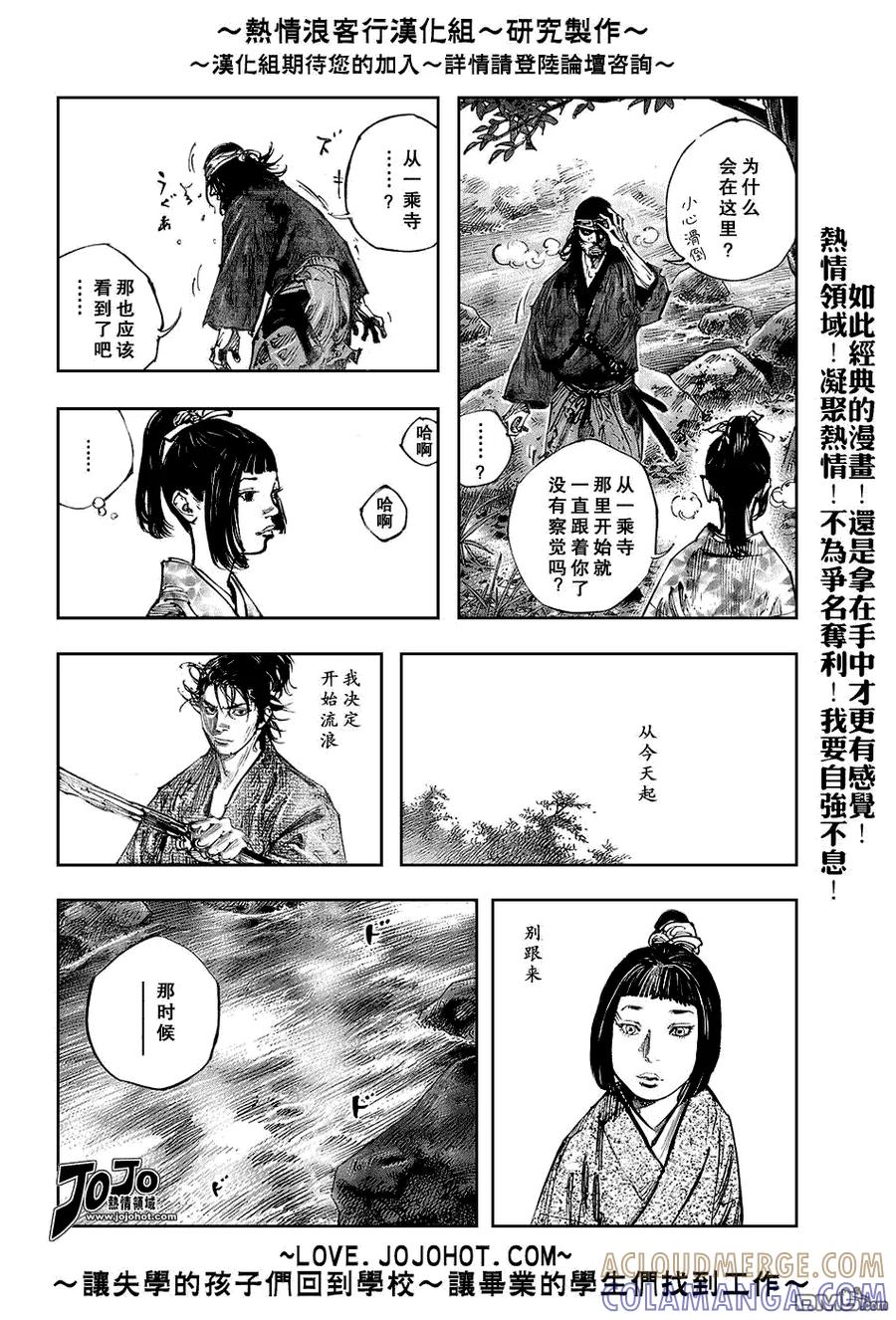 浪客行 - 第242话 - 第13张图