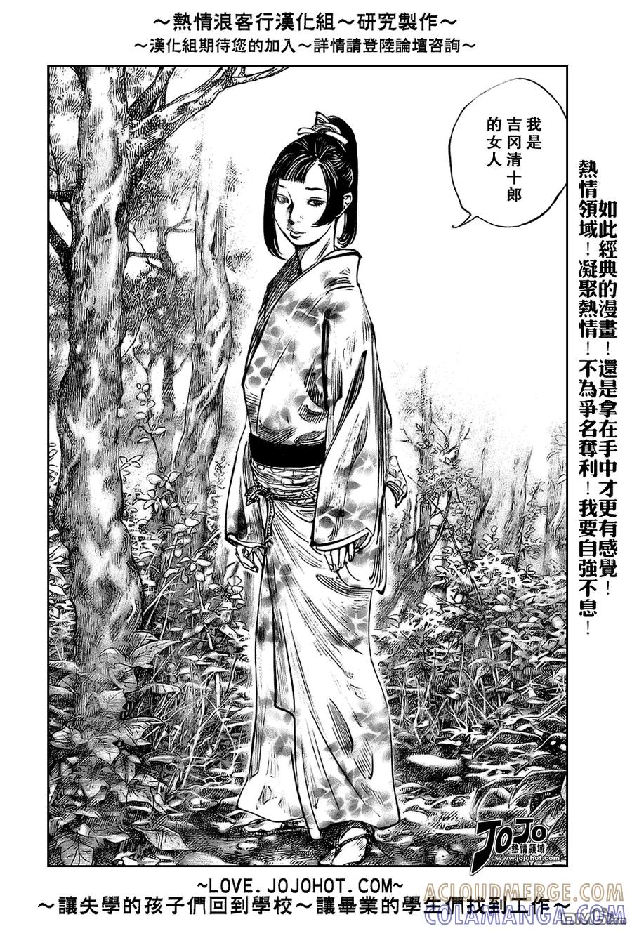 浪客行 - 第242话 - 第17张图