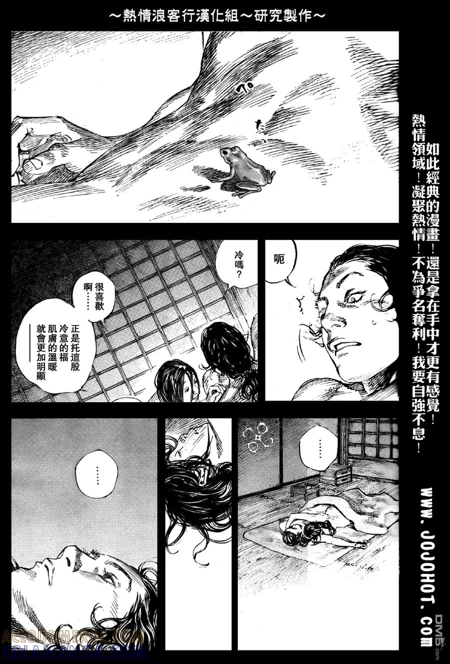 浪客行 - 第243话 - 第13张图