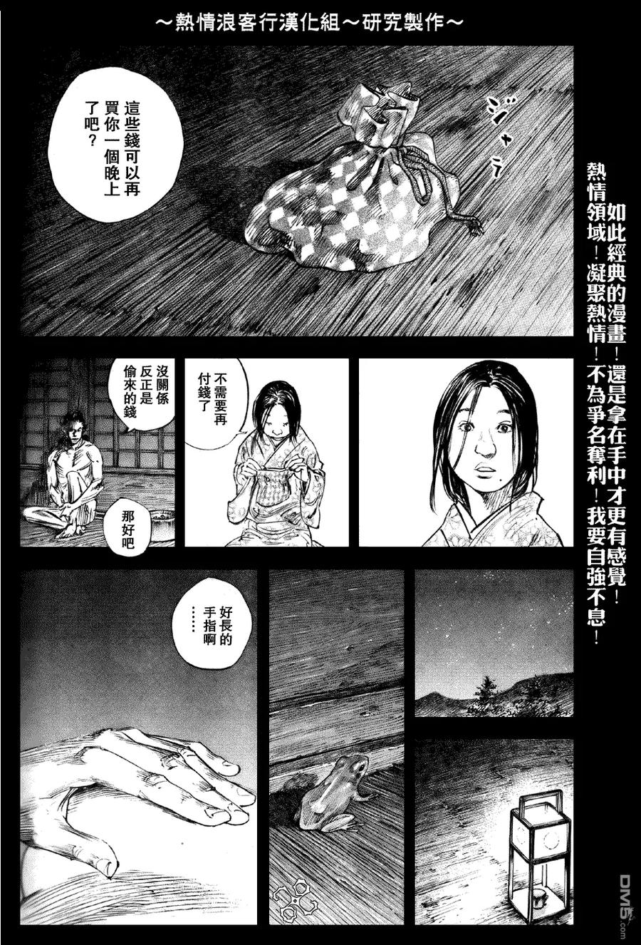 浪客行 - 第243话 - 第14张图