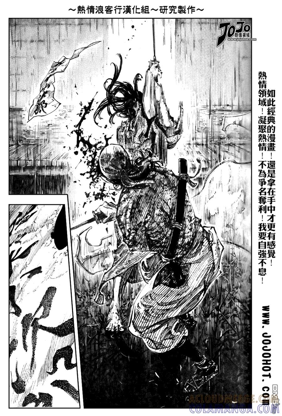 浪客行 - 第243话 - 第23张图