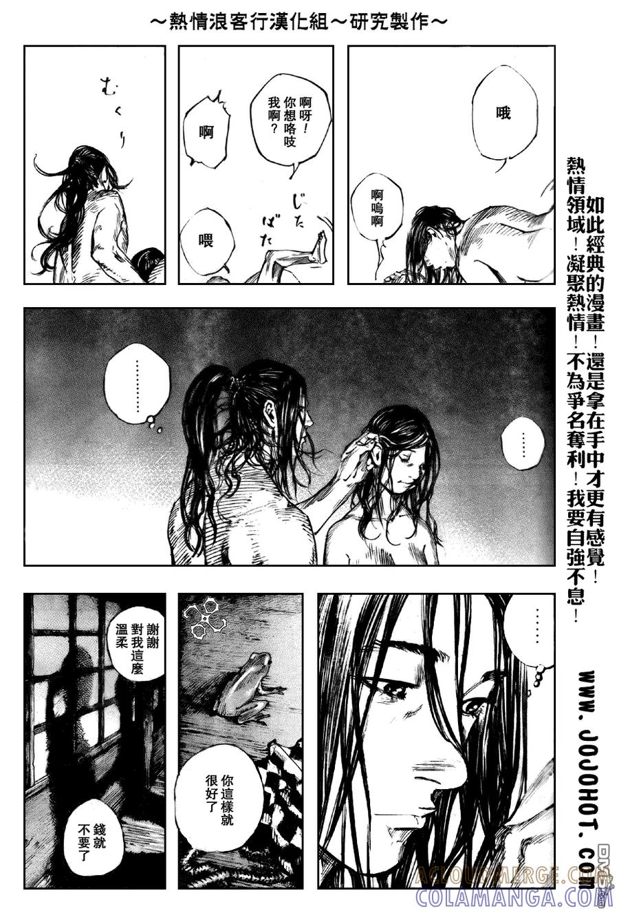 浪客行 - 第243话 - 第7张图