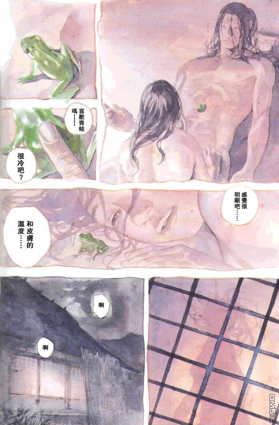 浪客行 - 第243话 - 第4张图