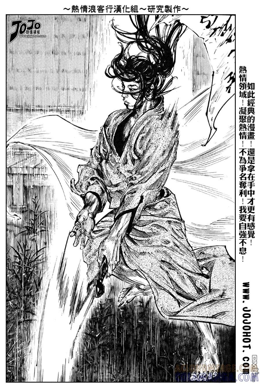 浪客行 - 第243话 - 第21张图