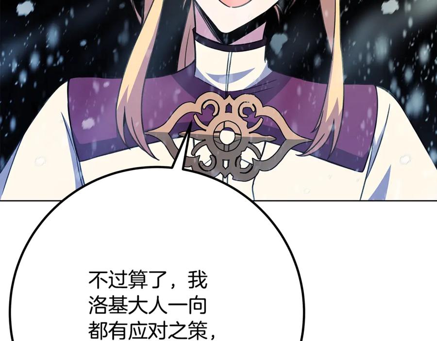 神的打工世界 第60话 神奇的技能 第156页